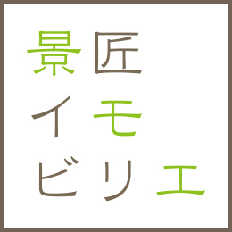 景匠イモビリエ