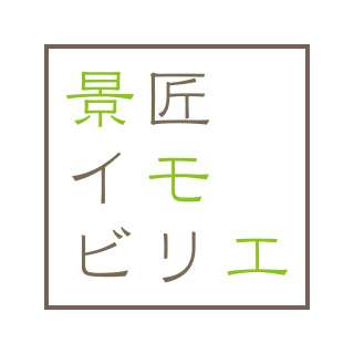 群馬県伊勢崎市の不動産会社景匠イモビリエの会社案内とスタッフ紹介、よくある質問。